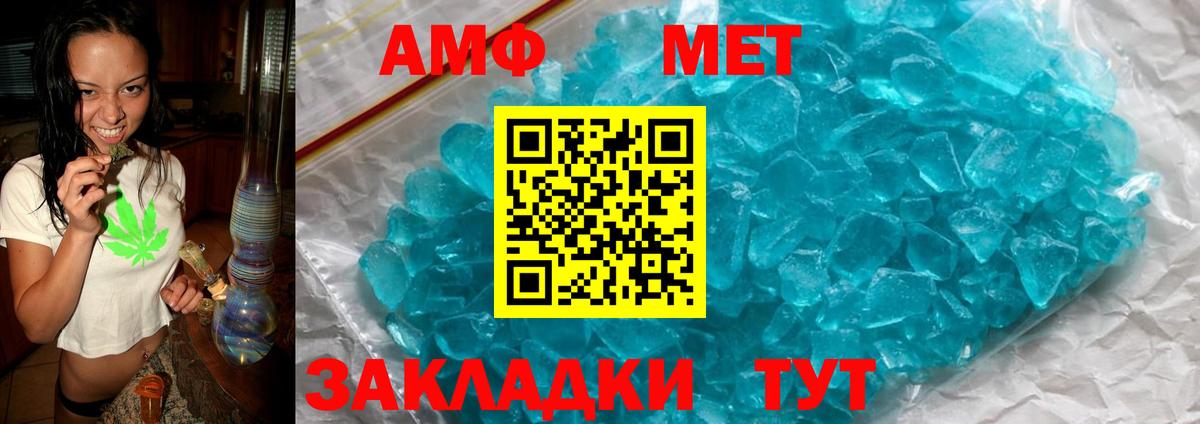 Амфетамин 97% Великие Луки