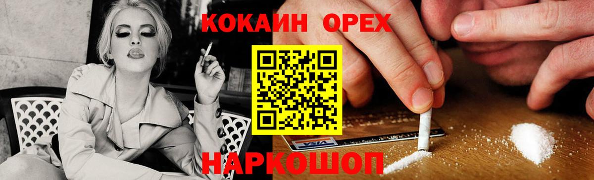 Cocaine Эквадор Великие Луки