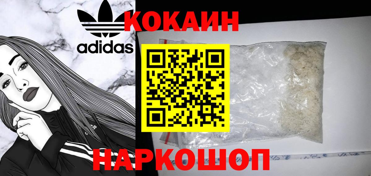 Великие Луки  КОКАИН Боливия  Вход с VPN 