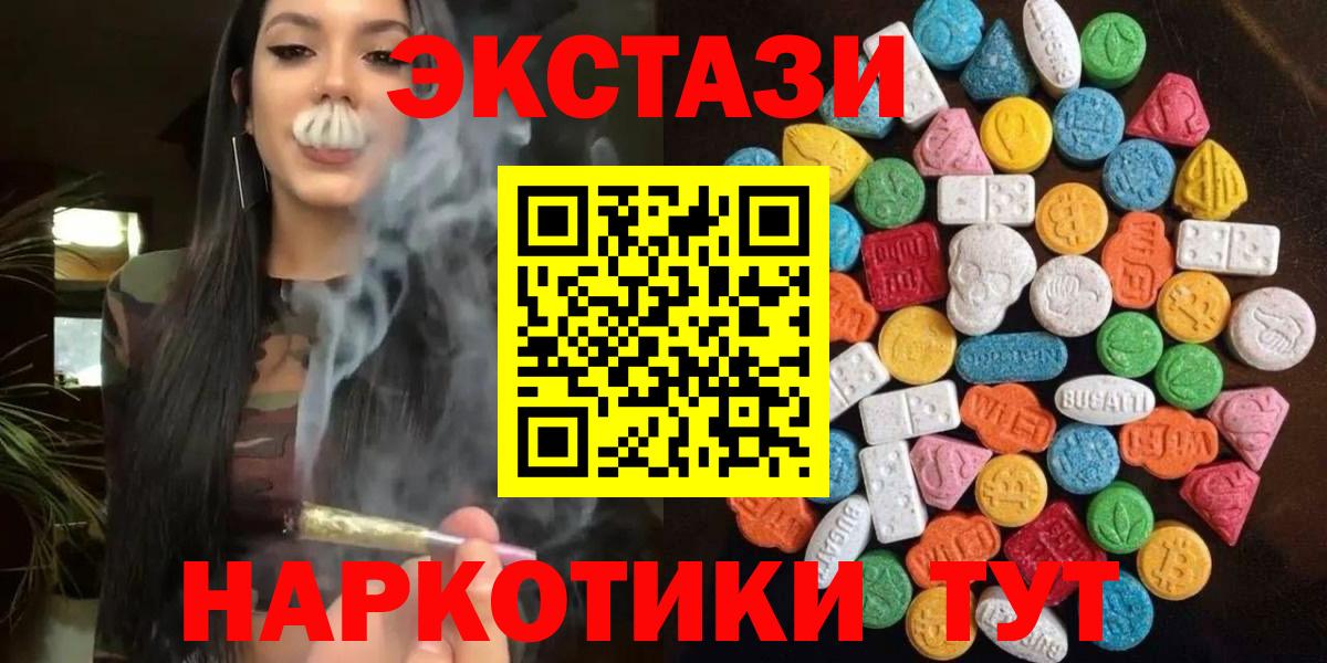 Ecstasy DUBAI Великие Луки