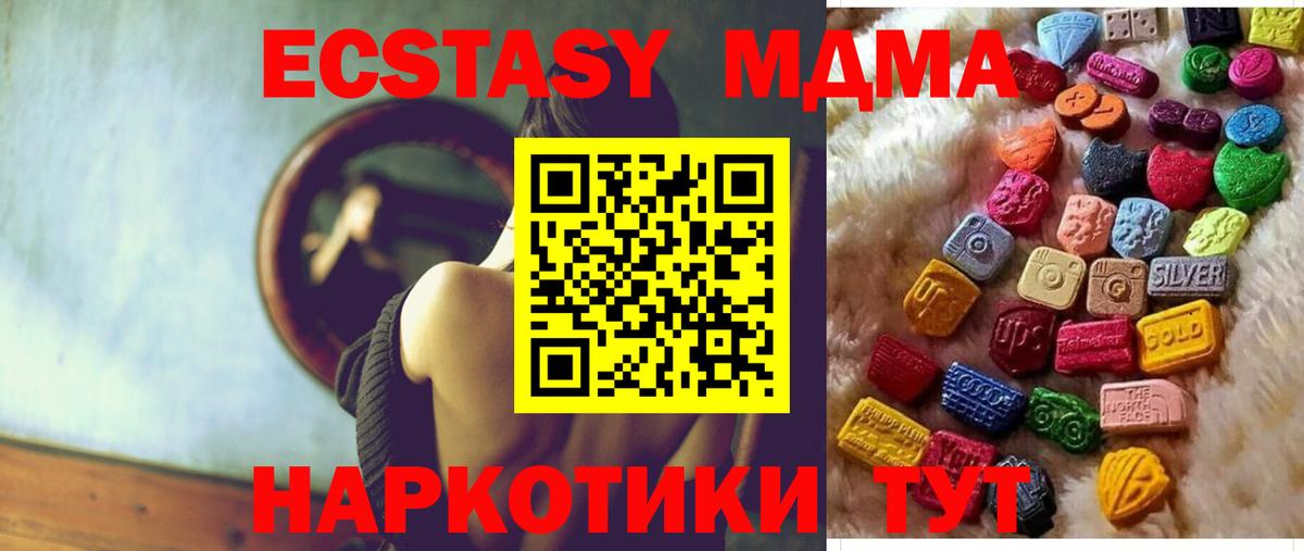 Великие Луки  ЭКСТАЗИ 99%  Ecstasy  это какой сайт  сколько стоит  Вход с VPN  ЭКСТАЗИ mix  МЕГА  