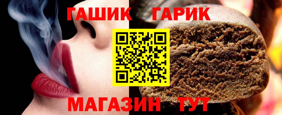 закладка  Вход с VPN  Великие Луки  ГАШИШ Cannabis  ГАШ hashish 
