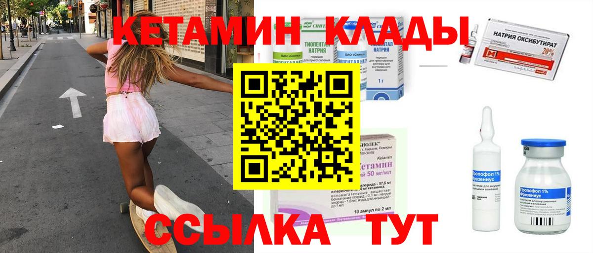 Великие Луки  omg tor  Вход с VPN  Кетамин ketamine  Кетамин VHQ 