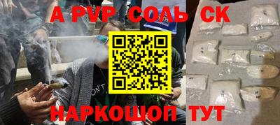 стаф Ливны
