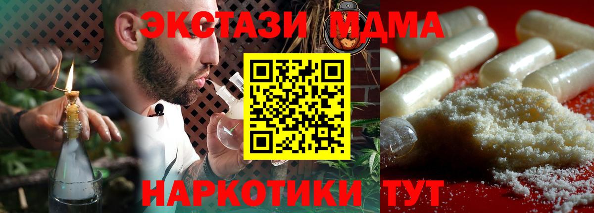 Великие Луки  МДМА VHQ  Вход с VPN 