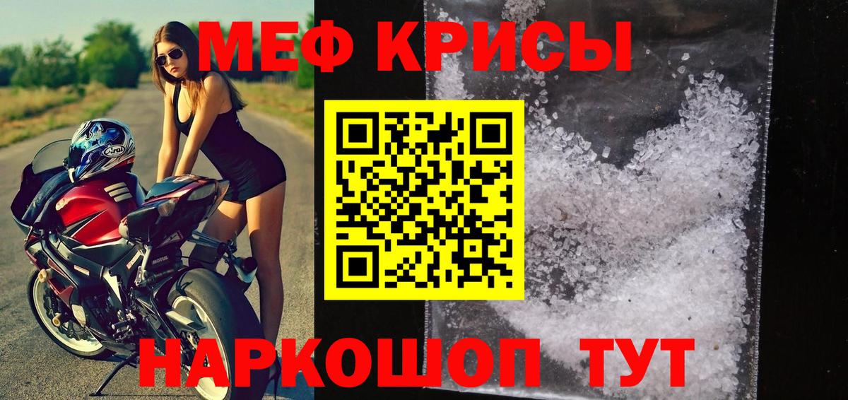 Меф  Меф 4 MMC  МЯУ-МЯУ  Великие Луки  Вход с VPN  МЕФ мука 