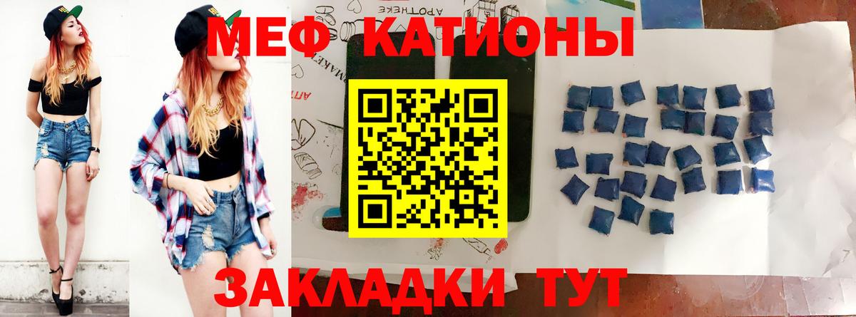 Меф кристаллы Великие Луки