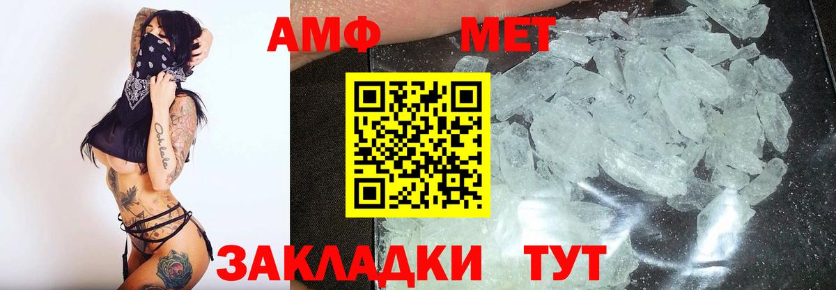 Великие Луки  МЕТАМФЕТАМИН Methamphetamine  МЕТАМФЕТАМИН  Вход с VPN 