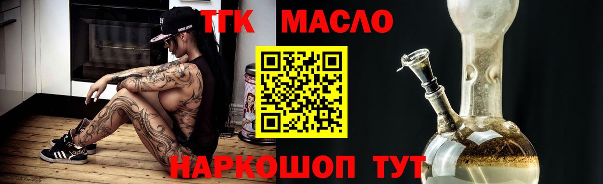 Дистиллят ТГК концентрат  Вход с VPN  продажа наркотиков  Великие Луки 