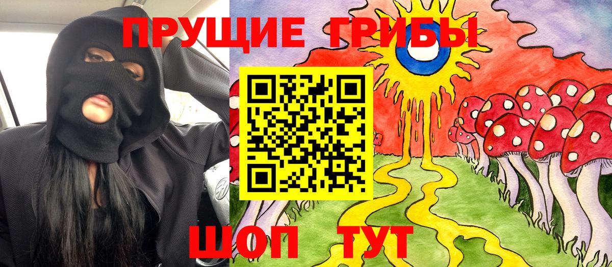 Псилоцибиновые грибы Psilocybe  Вход с VPN  дарнет шоп  Великие Луки 
