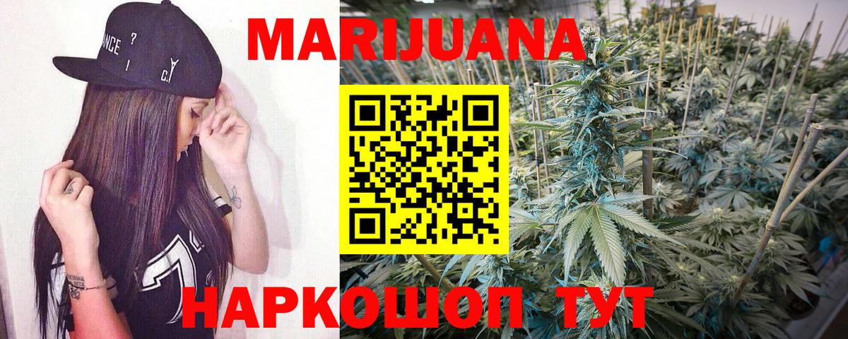 Марихуана Amnesia Великие Луки